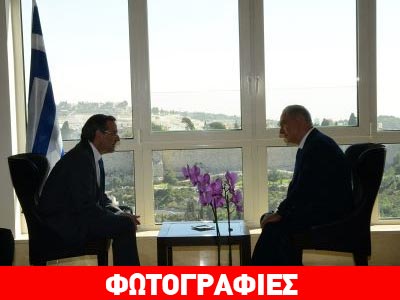 Ιστορική στιγμή η συμφωνία με το Ισραήλ