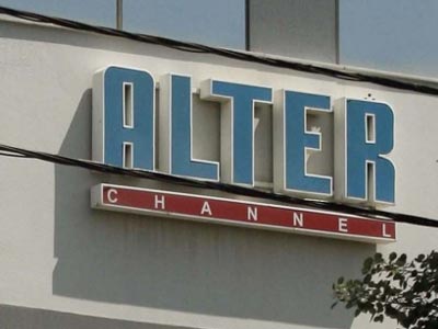 Δεκτή η αίτηση πτώχευσης για το ALTER