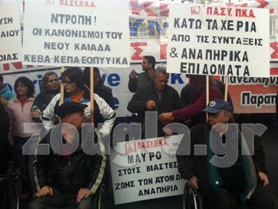 Συγκέντρωση διαμαρτυρίας ΑμεΑ στα Προπύλαια