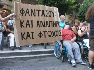 ΤΩΡΑ: Συλλαλητήριο ΑμεΑ στην Ομόνοια