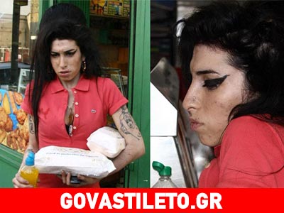 Νέες σοκαριστικές φωτογραφίες της Amy Winehouse στη δημοσιότητα
