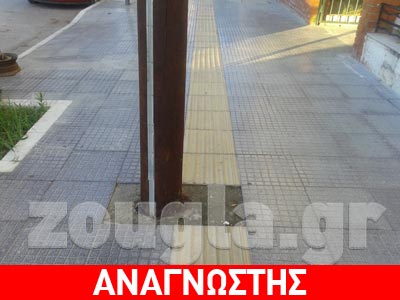 Βέροια: Δείτε πού έβαλαν τις κολόνες
