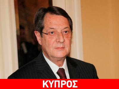 Αισιοδοξία Αναστασιάδη για την έκθεση της τρόικας