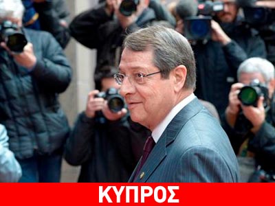 Κύπρος: Συνεδριάζει εκτάκτως το Συμβούλιο Αρχηγών