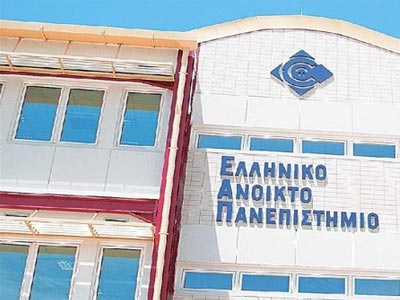 Μειώνονται τα δίδακτρα στο Ανοικτό Πανεπιστήμιο