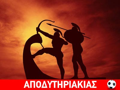 Σαλαμινομάχοι με 17 κιλά όρχεις