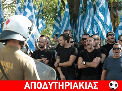 «Όργανο» του λαού η Χρυσή Αυγή