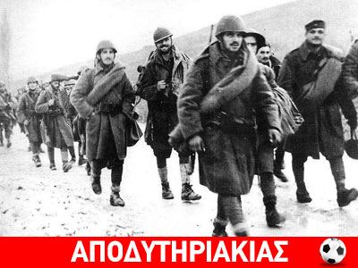 Το τελευταίο «Όχι» της Ελλάδος ήταν το 1940