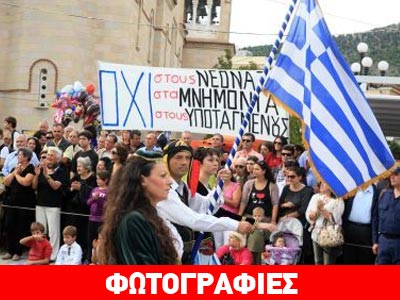 Με συνθήματα και πανό οι παρελάσεις στην Πελοπόννησο
