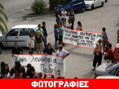 Υπό κατάληψη δύο σχολεία στην Αργολίδα