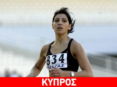 Συγχαρητήρια Αναστασιάδη στην Αρτυματά