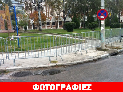 Κάγκελα και αστυνομία παντού στη Θεσσαλονίκη