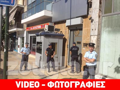 Έρευνες στα γραφεία της Χρυσής Αυγής Έρευνες στα γραφεία της Χρυσής Αυγής