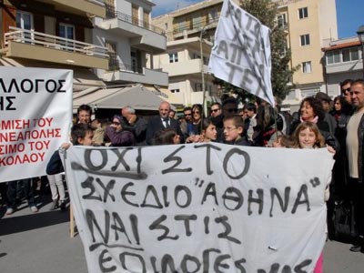Αντιδράσεις για το σχέδιο «Αθηνά» στην Κρήτη