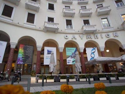 «Ματιές στα Βαλκάνια»