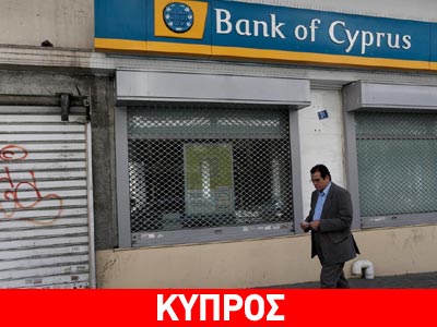 Νέες ρυθμίσεις για τους τραπεζικούς περιορισμούς