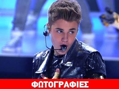 Φωτογράφος σκοτώθηκε την ώρα που προσπαθούσε να βγάλει φωτογραφία του Bieber