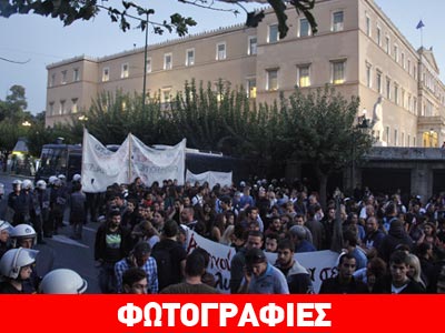 Διαμαρτυρία έξω από τη Βουλή