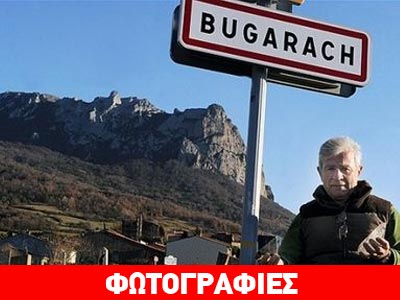 Το χωριό που θα σώσει τον κόσμο! Το χωριό που θα σώσει τον κόσμο!