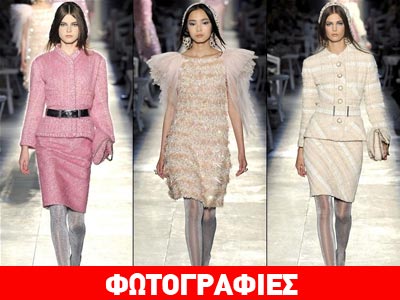Chanel χειμερινή συλλογή 2013-2014