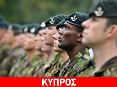 Οι Βρετανοί στρατιωτικοί στην Κύπρο θα αποζημιωθούν για το κούρεμα Οι Βρετανοί στρατιωτικοί στην Κύπρο θα αποζημιωθούν για το κούρεμα