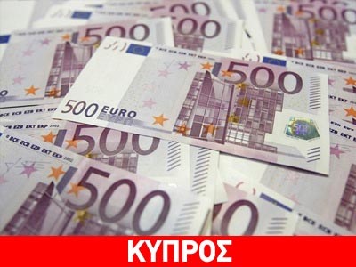 Όχι της Ρωσίας για δάνειο στην Κύπρο