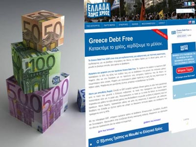Διαγραφή χρέους 2 εκατ. ευρώ μετά τη δωρεά του «Greece Debt Free»