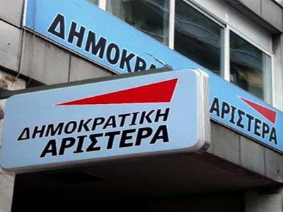 ΔΗΜΑΡ: «Πλήρης δημοσιοποίηση της λίστας Λαγκάρντ»