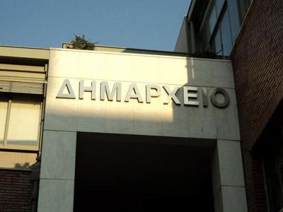 Βρέθηκαν τα χρήματα στον δήμο Τρικκαίων