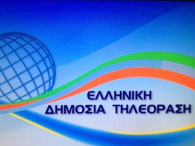 Σήμερα το πρώτο δελτίο ειδήσεων της Δημόσιας Τηλεόρασης