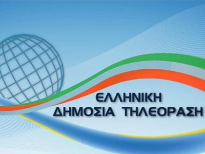 Εργαζόμενοι ΕΡΤ: «Να σταματήσει η Δημόσια Τηλεόραση»