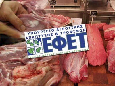 Πρόστιμα σε 63 επιχειρήσεις από τον ΕΦΕΤ