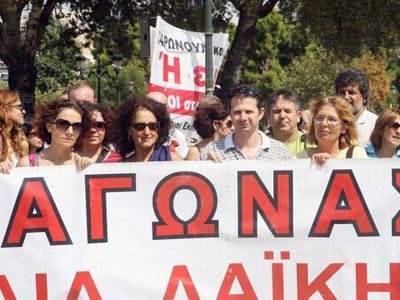 Διαμαρτυρία εκπαιδευτικών στη Θεσσαλονίκη