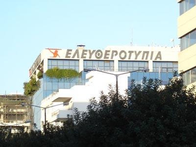 Πωλείται η «Ελευθεροτυπία»;