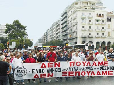 Κινητοποιήσεις των εργαζομένων της ΕΛΒΟ