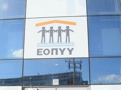 Διορθώθηκε το μήνυμα για τα ραντεβού με τον ΕΟΠΥΥ