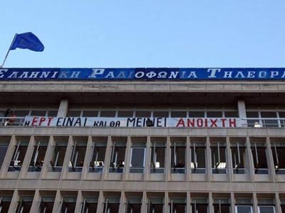 Κατατίθεται στη Βουλή το νομοσχέδιο για τη νέα ΕΡΤ