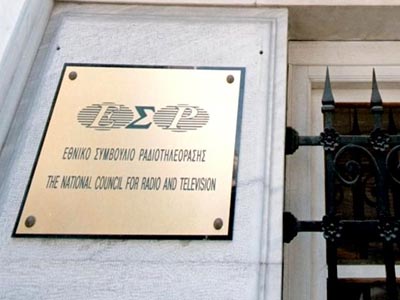 Το ΕΣΡ καλεί το MEGA για εξηγήσεις