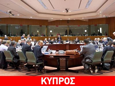 «Επιτεύχθηκαν οι στόχοι στο Eurogroup»