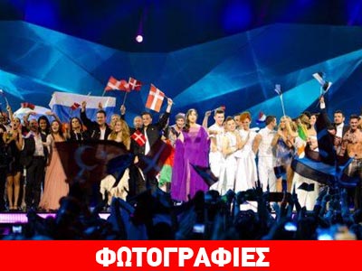 Eurovision: Τα φαβορί και οι εντυπωσιακές εμφανίσεις