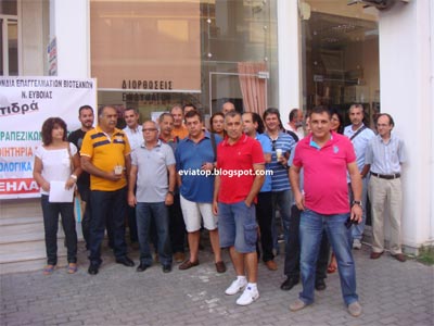 Κατάληψη στον ΟΑΕΕ Χαλκίδας