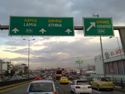 Ομαλά η έξοδος των εκδρομέων