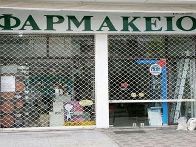 Κλειστά τα φαρμακεία στον Πειραιά