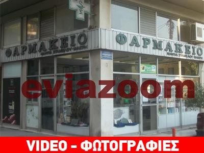 Μεταμεσονύκτια ληστεία σε φαρμακείο