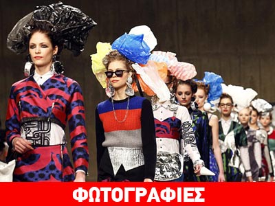 Τα πιο εκκεντρικά ρούχα στο London Fashion Week