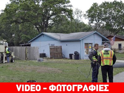 Σταμάτησαν οι προσπάθειες διάσωσης του άνδρα που τον «κατάπιε» η γη Σταμάτησαν οι προσπάθειες διάσωσης του άνδρα που τον «κατάπιε» η γη