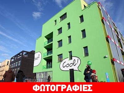 Ένα σπίτι από φύκια στο Αμβούργο