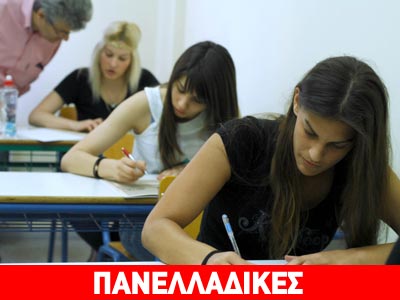 «Το θέμα της Φυσικής είχε αναρτηθεί παλαιότερα σε ιστοσελίδα»