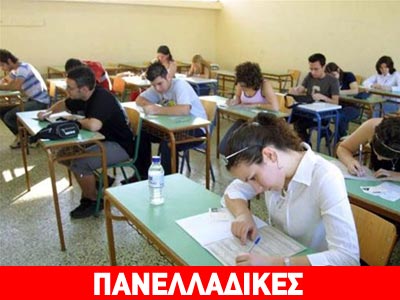 Ενστάσεις για το θέμα της Φυσικής