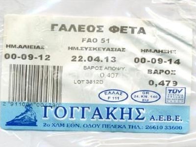 Ανάκληση κατεψυγμένου γαλέου